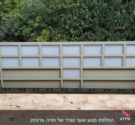 שער חשמלי עם מנוע בצד ימין